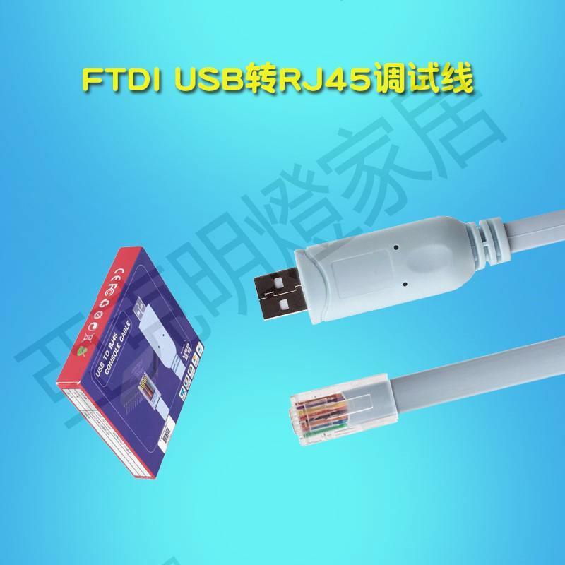 usb轉console調試線RJ45線h3c適用於華為思科交換機USB串列埠控制線【亞德機械五金家居】