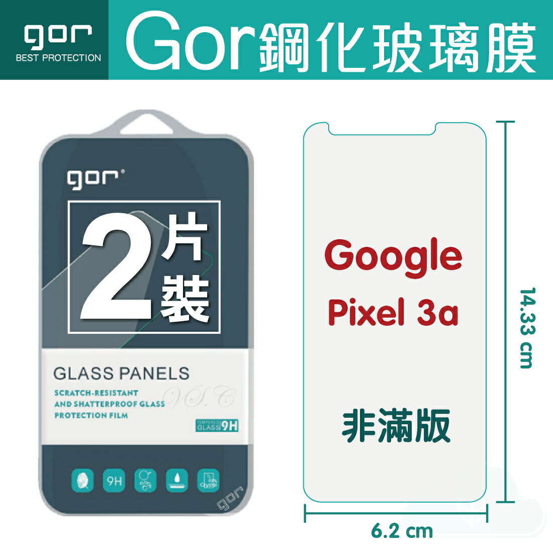 GOR 9H Google Pixel 3a 鋼化 玻璃 保護貼 全透明非滿版 兩片裝【APP下單最高22%回饋】