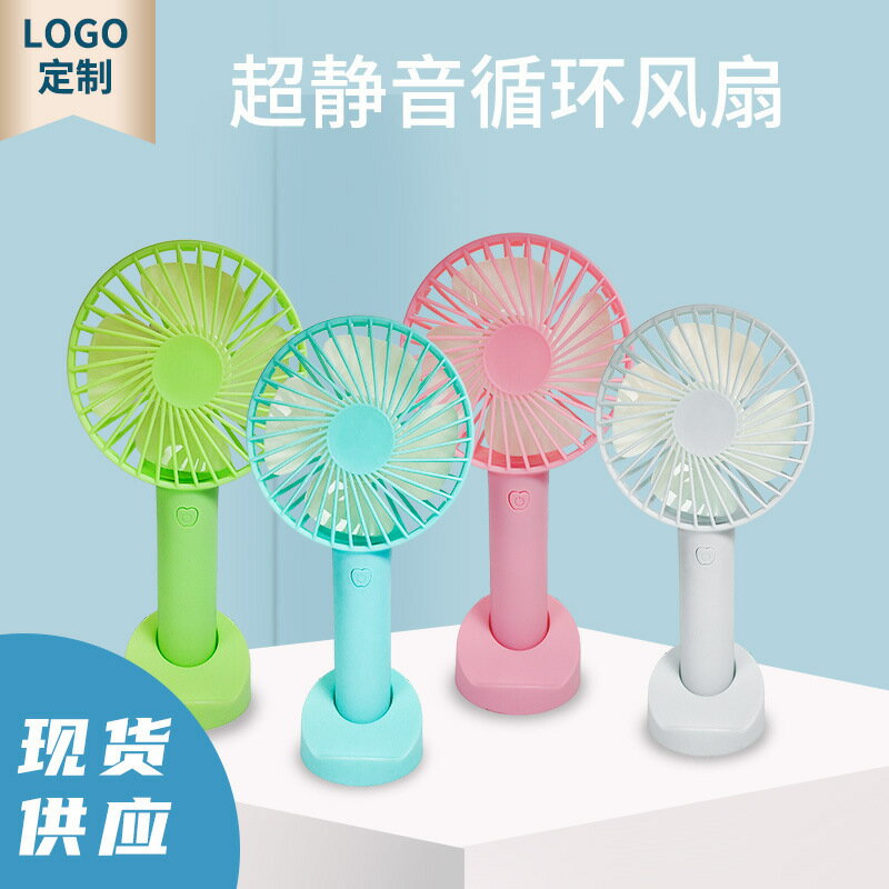 新款usb充電小風扇靜音迷你桌面電風扇戶外便攜式手持風扇批發【北歐家居生活】