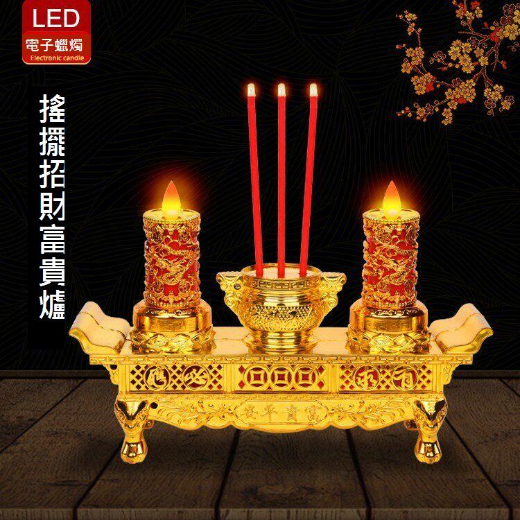 電子蠟燭燈LED供佛燈插電式電子香爐電池家用拜神財神一體電香爐