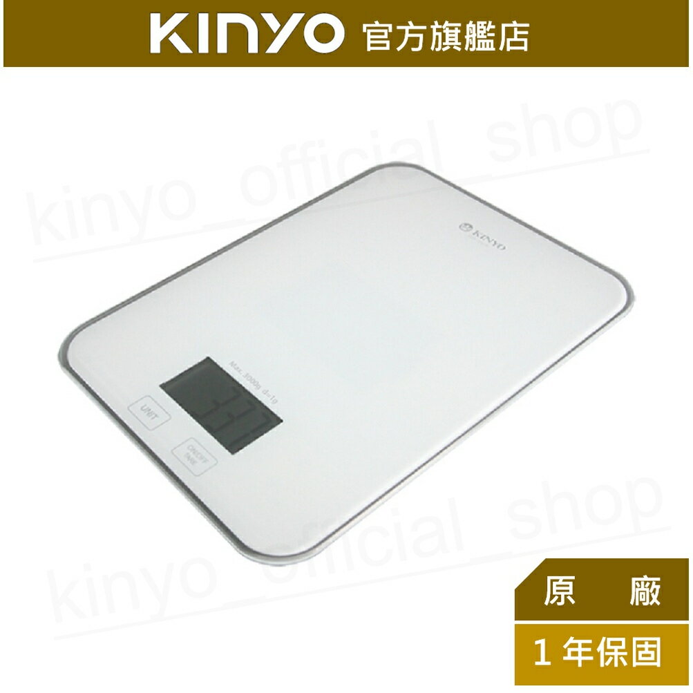 【KINYO】電子料理秤(DS-005) 強化玻璃 待機省電 歸零與扣重 | 料理