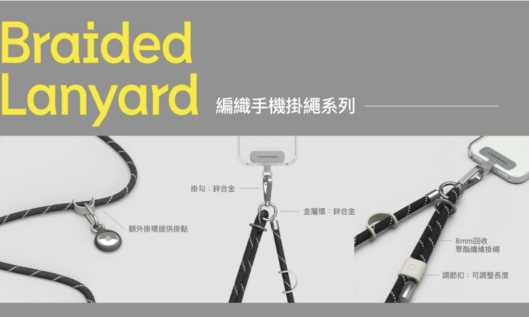 犀牛盾 RHINOSHIELD 手機 掛繩片 掛片 轉接片 手機吊飾 iphone 14 安卓 各型號 手機殼 4