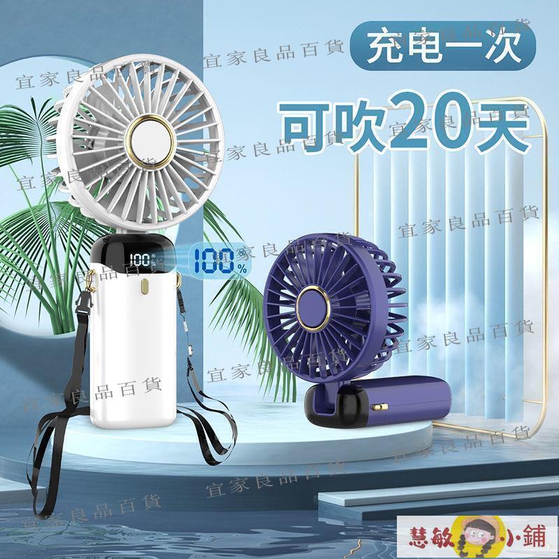 【宜家良品百貨】小風扇 usb小風扇 手持小風扇usb可充電迷你學生戶外辦公室桌面便攜式小型電扇靜音