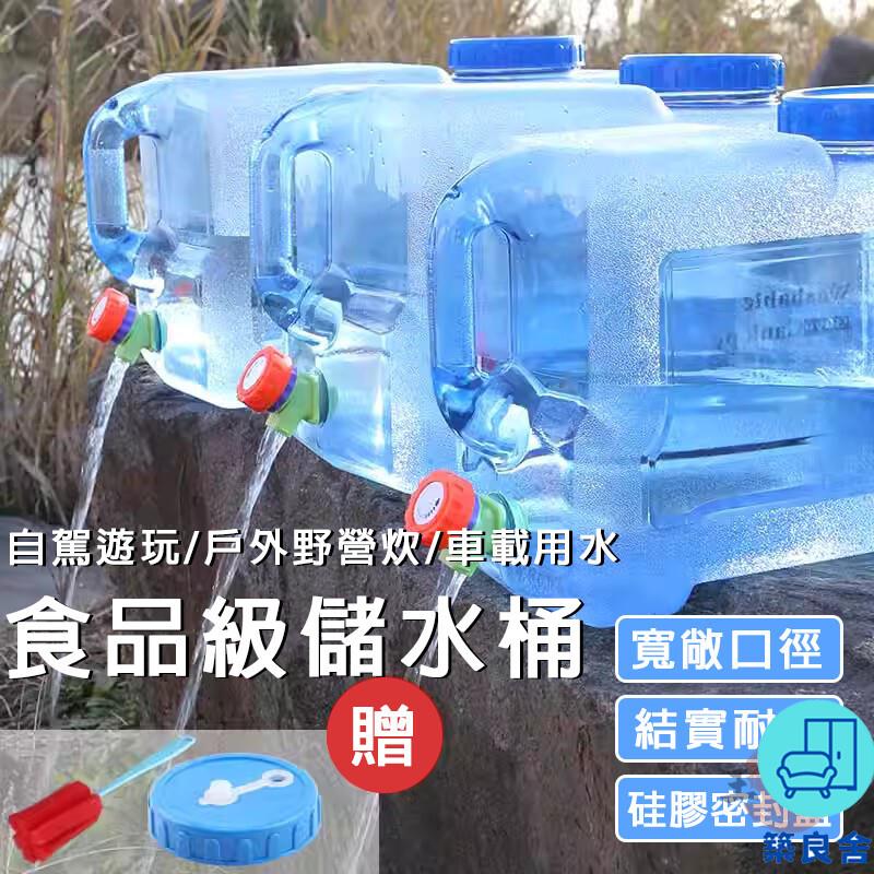 附發票 工廠直銷 【宅配免運】戶外水桶 礦泉水儲存箱 儲水箱 蓄水桶 野營水桶 露營水桶 帶水龍頭 車載水箱 手提方形水桶特惠/全館折扣 售後保障 可開發 zl548
