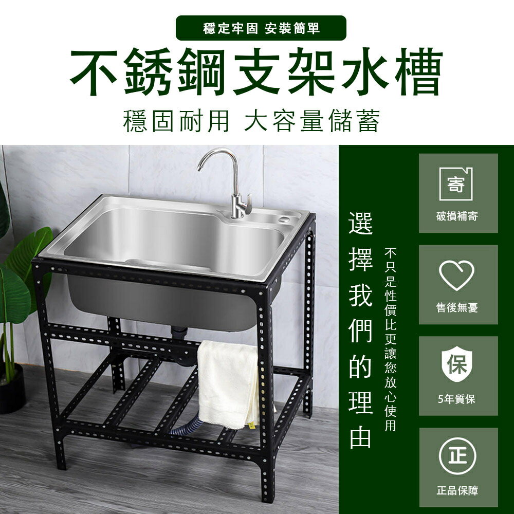 土城現貨 304洗衣台洗手台水槽 帶支架 一體式水槽冷熱水龍頭洗菜槽洗碗洗衣盆洗臉盆洗碗池櫃 喬森居家直營店