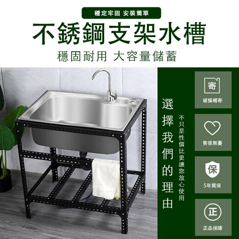 土城現貨 304洗衣台洗手台水槽 帶支架 一體式水槽冷熱水龍頭洗菜槽洗碗洗衣盆洗臉盆洗碗池櫃 喬森居家直營店 土城現貨 304洗衣台洗手台水槽 帶支架 一體式水槽冷熱水龍頭洗菜槽洗碗洗衣盆洗臉盆洗碗池櫃 喬森居家直營店