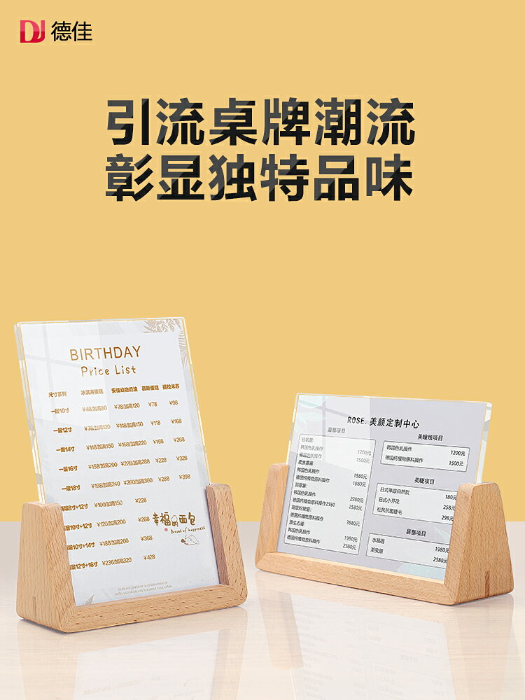 櫸木實木桌面木質臺卡架A4胡桃木臺牌展示牌奶茶咖啡選單桌牌創意高檔亞克力廣告牌A5美容美甲價目表擺臺定製
