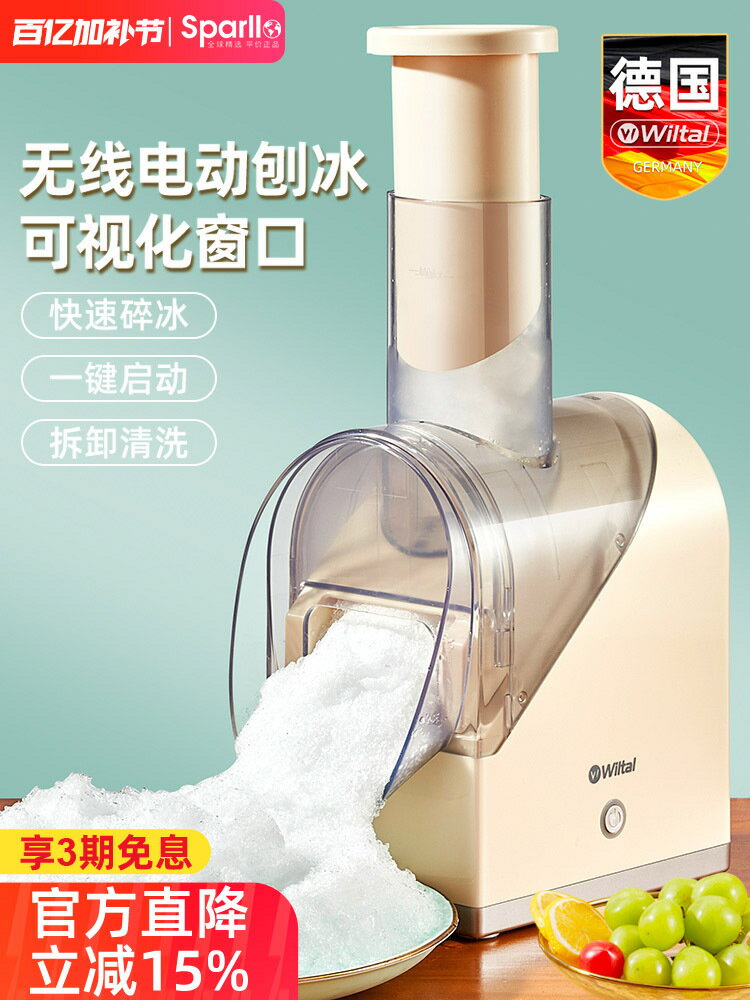 刨冰機 碎冰機 德國刨冰機炒冰炒酸奶家用小型充電手搖綿綿冰沙機碎冰破壁不插電【林之舍】