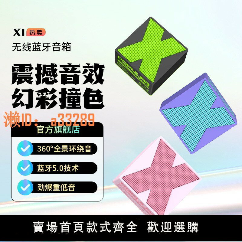 【可開發票】跨境爆款X1無線藍牙音響家用迷你戶外藍芽音箱便攜式低音炮禮品