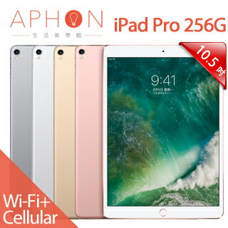 <br/><br/>  【Aphon生活美學館】Apple iPad Pro Wi-Fi+Cellular 256GB 10.5吋 平板電腦<br/><br/>