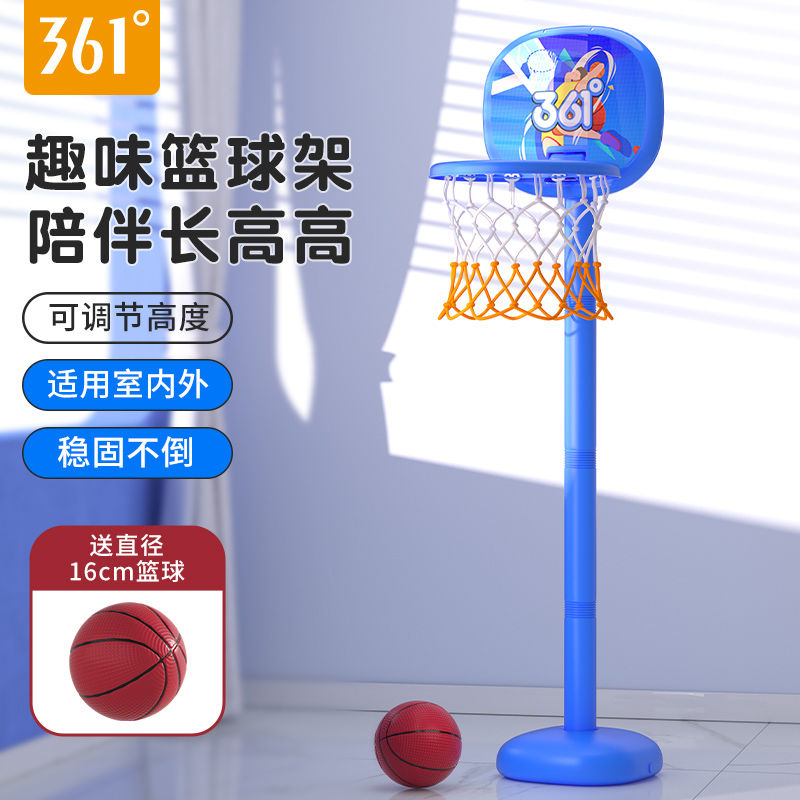 【公司免運速發】開發票 支援客製 361°兒童籃球架可升降家用投籃框3-12歲寶寶男孩室內跳高訓練玩具