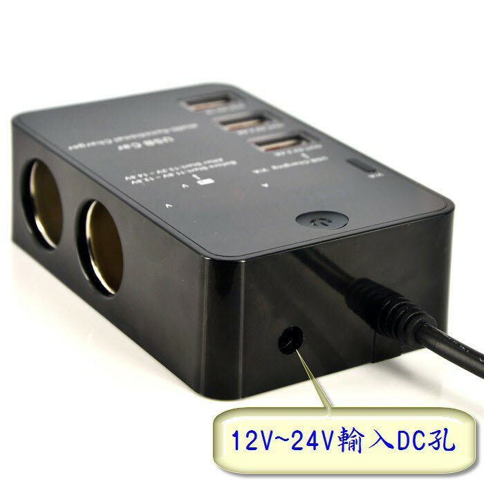 fujiei 多功能汽車/家居雙用車充-尊爵版 (兩孔點煙器擴充座+USB 3埠+數字顯示)