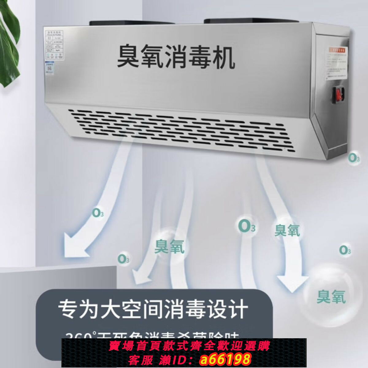 【臺灣公司 可開發票】【廣譜殺菌】壁掛式臭氧發生器空氣凈化消毒機養殖場食品廠垃圾房車間殺菌除臭