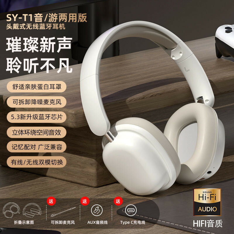 無線耳機新熱銷款頭戴藍芽式遊戲耳機大電量品牌耳麥家