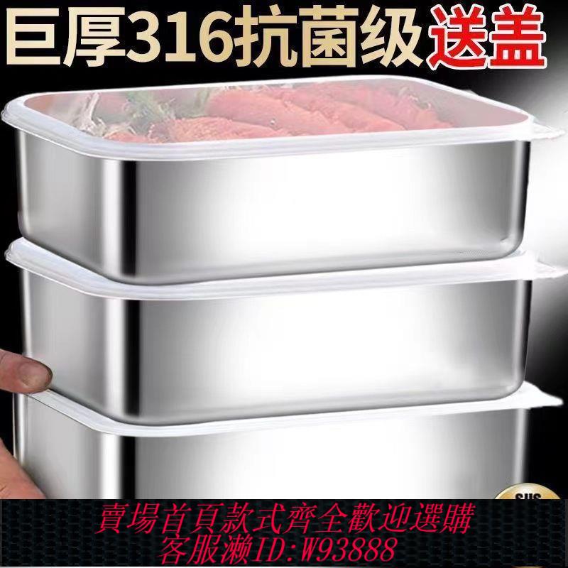 不鏽鋼保鮮盒 【92%好評率】巨厚特大-特厚316不銹鋼長方盤帶蓋收納盒保鮮盒多用盤涼菜燒烤盤