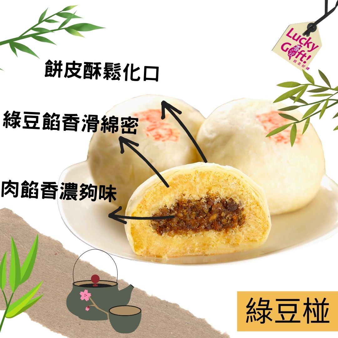 【喜之坊】冠軍綠豆椪禮盒(6入/盒) ★ ★2023百大伴手禮金質獎★(過年前30天無法出貨) 6