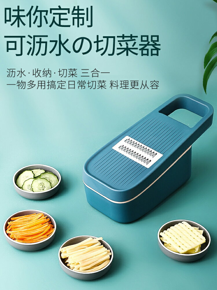 切絲器切菜神器家用廚房多功能切片刮絲蘿卜土豆絲粗絲刨絲擦絲器