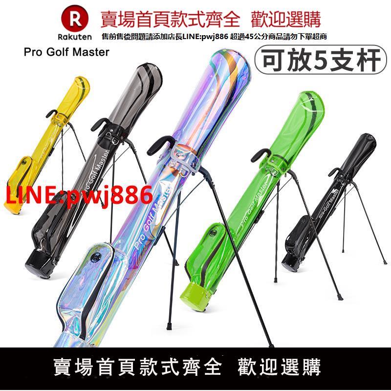 【高品質超低價】PGM高爾夫球包男女幻彩支架球包超輕便攜式槍包球桿包防水透明TPU【注意！下單滿500出貨】