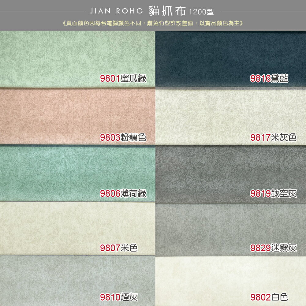 【新生活家具】《布蘭妮》貓抓布 貓抓皮 L型沙發 四人座 北歐 異國 辦公 可拆洗 沙發 布沙發 耐磨 工廠直營 6