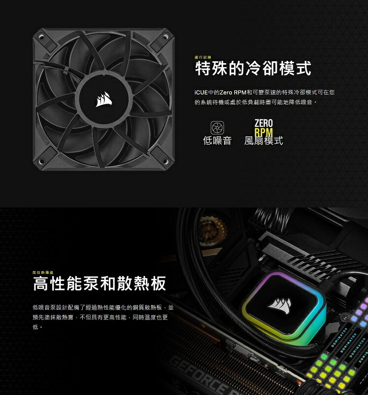 米特3C數位–CORSAIR 海盜船 iCUE H100i ELITE RGB水冷散熱器/CW-9060058-WW 3