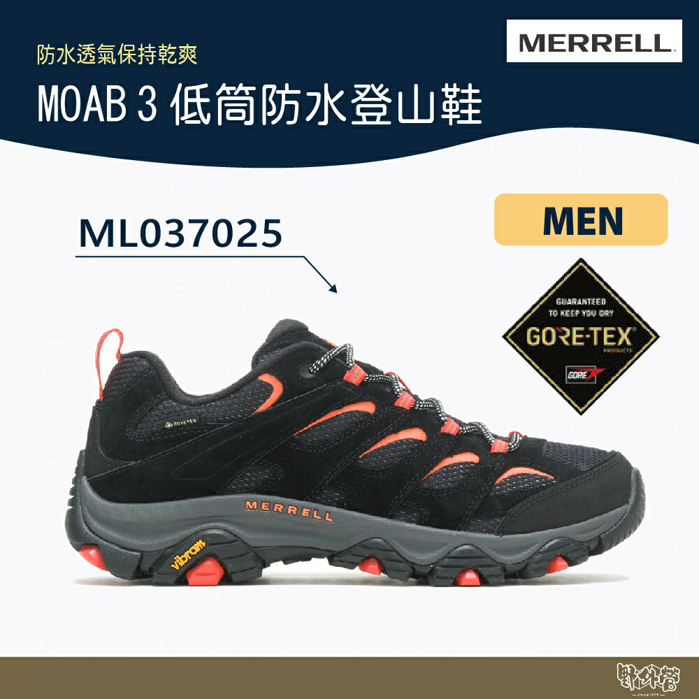 MERRELL MOAB 3 GTX 男健行鞋 ML037025【野外營】防水健行鞋 登山鞋 低筒