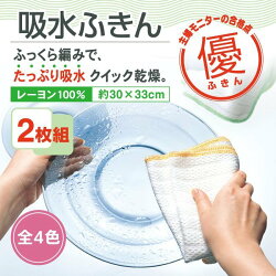 日本品牌【MARNA】優吸水抹布(2枚組) K243 (4色可選)