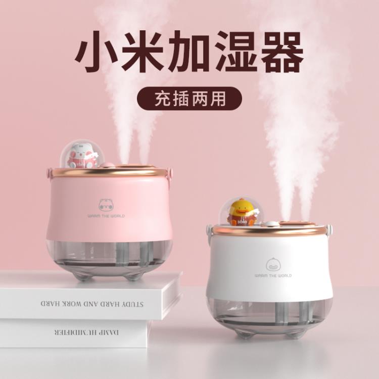 加濕器桌面辦公室小型噴霧宿舍學生女生禮物可愛迷你便攜