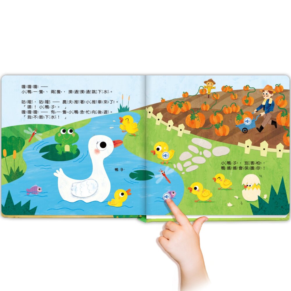 媽媽買 小手翻翻趣味有聲書 華碩文化 叢林農場交通恐龍 翻翻頁＋按鍵發聲 幼兒認知啟蒙書 0-3歲 4