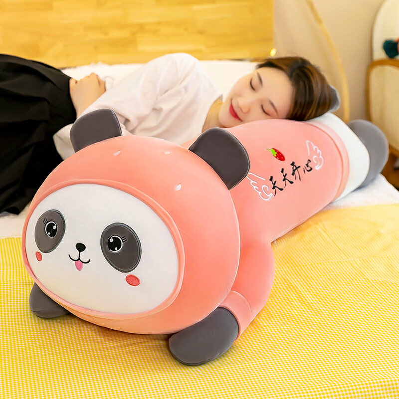 水果熊貓長抱枕粉色可愛小胖墩毛絨玩具大布娃娃女生夾腿冰吉祥物