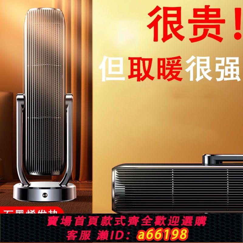 【臺灣公司 可開發票】德國石墨烯家用暖風機節能全屋速熱超省電神器取暖器臥室客廳浴室