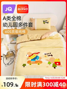 婧麒幼兒園被子三件套寶寶嬰兒童午睡床墊被褥純棉六件套入園套裝