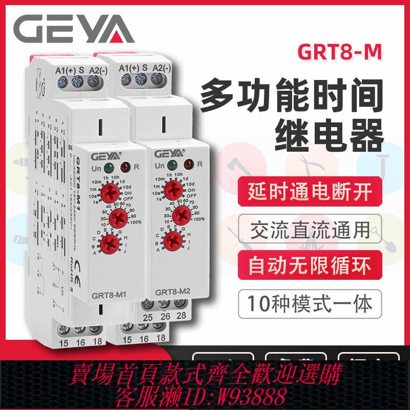 時間繼電器 【99%好評率】GRT8-M多功能時間繼電器交流直流220v小型延時控制器開關DC24v12v