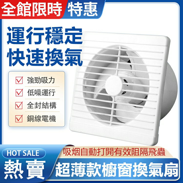 現貨 排氣扇衛生間換氣扇牆壁式浴室廚房抽風機排風扇強力圓形家用靜音排風扇