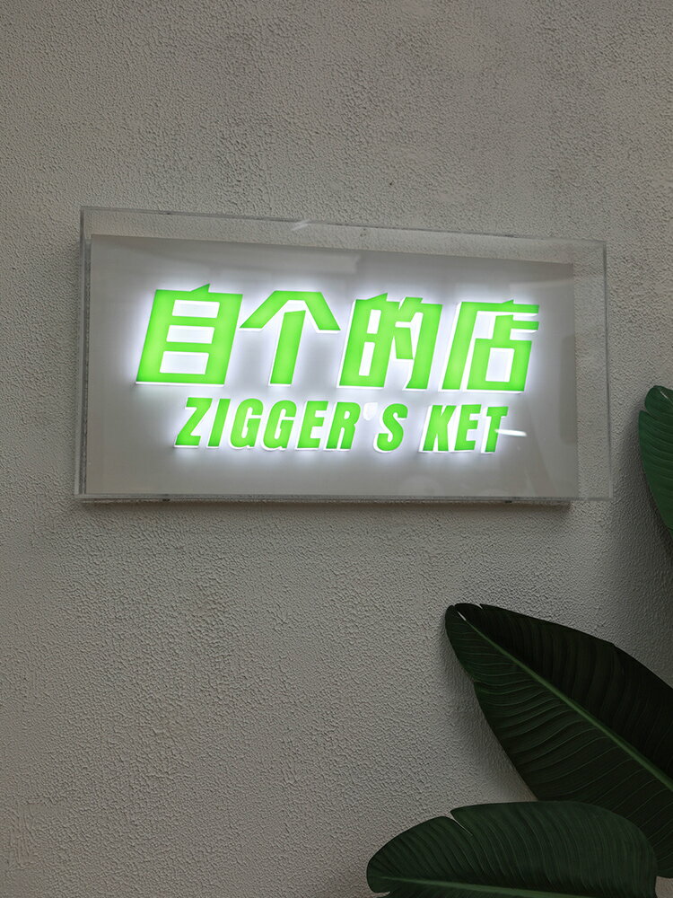 燈箱廣告招牌LED亞克力可變色奶茶店門頭創意展示牌定制燈箱定做