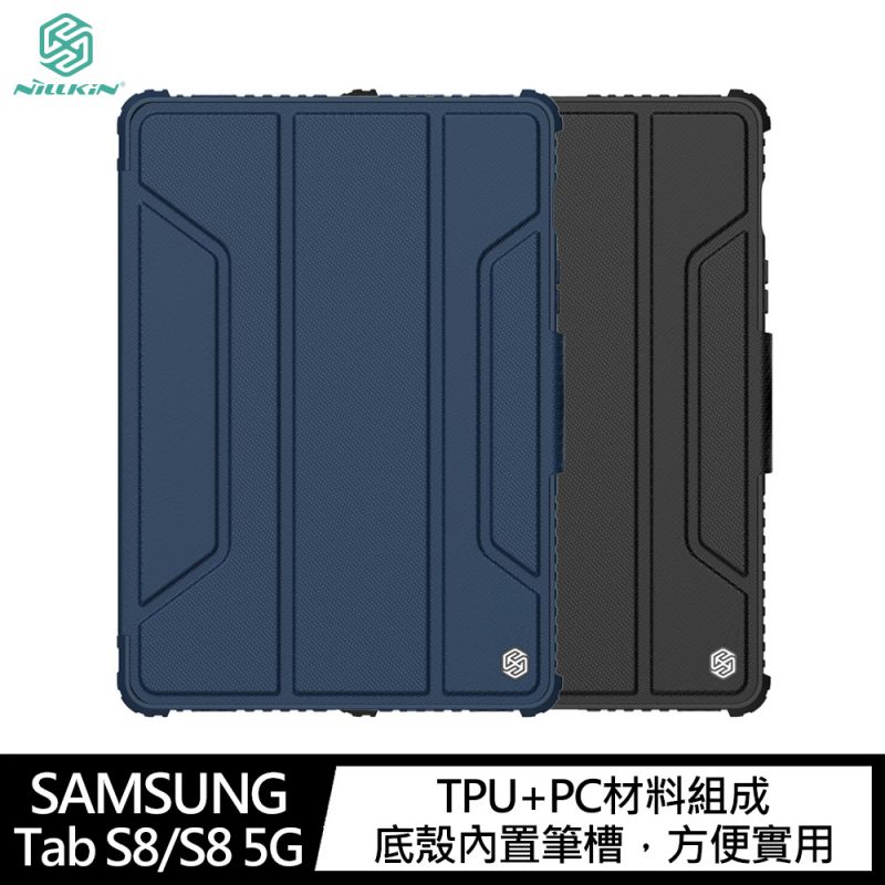 【愛瘋潮】免運 平板保護套 NILLKIN SAMSUNG Galaxy Tab S8/S8 5G 悍甲 Pro iPad 皮套