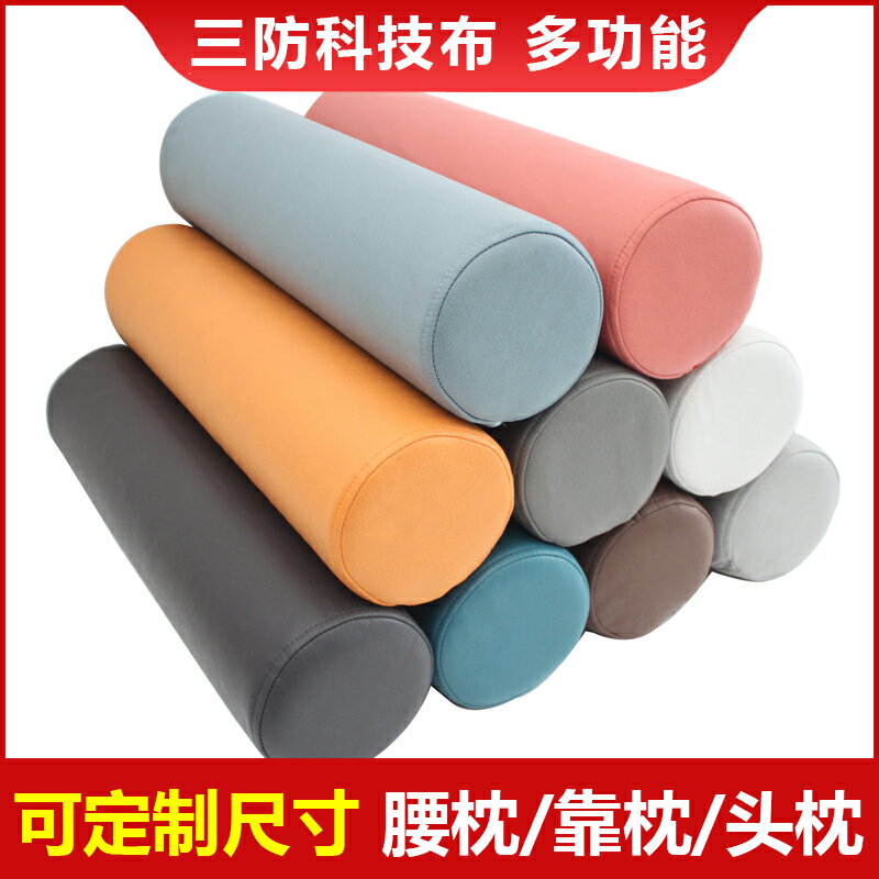 腰枕 骨盆枕 睡眠腰墊 圓柱枕頭抱枕長條圓柱形腰枕沙發頭枕靠枕靠墊夾腿睡覺辦公室腰靠『cyd23588』【北歐居家生活】