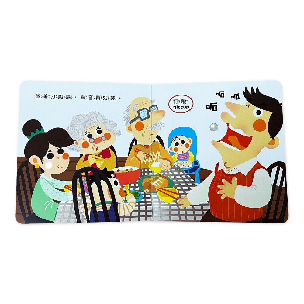 媽媽買 寶貝觸覺聽聽書 京采文教 觸覺書 音效書 聲音書 幼兒繪本 啟蒙書 親子共讀 感官發展 語言學習 早教玩 8