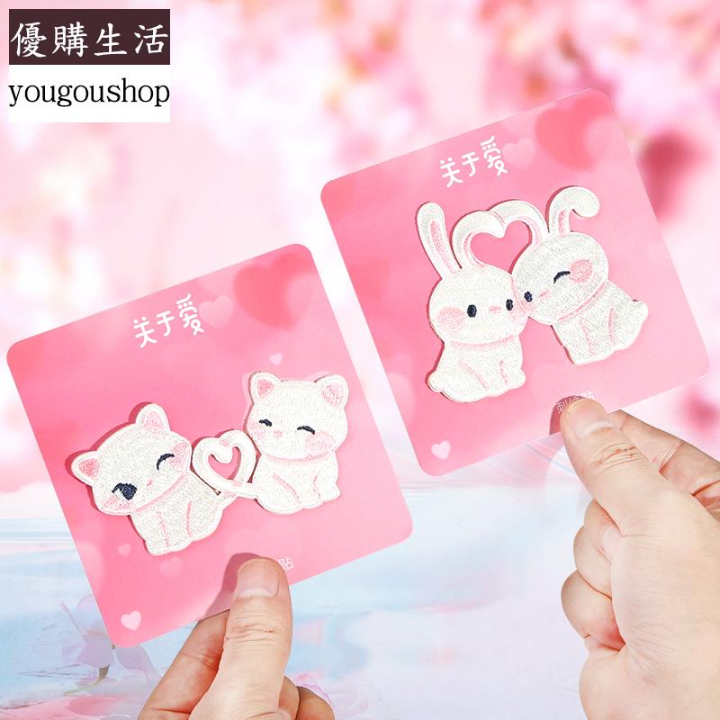 優購生活~可愛卡通兔子貓咪布貼衣服褲子刺繡貼自粘圖案貼布包包破洞補丁貼可拆卸 萬能扣 延長扣 牛仔褲 釦子 伸縮式 可調節 免縫鈕扣 釦子 鈕扣
