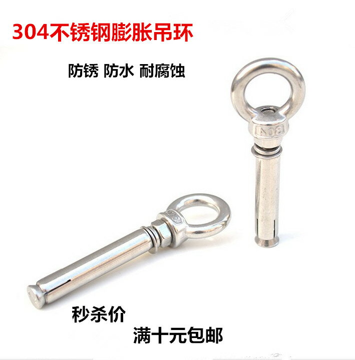 304不銹鋼吊環膨脹螺絲掛鉤 帶圈吊鉤螺栓加長拉爆螺釘M6M8M10M12