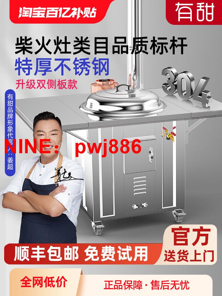 [臺灣公司貨 可開發票]不銹鋼農村304柴火灶家用移動大鐵鍋土灶臺雙側板戶外室外燒木柴