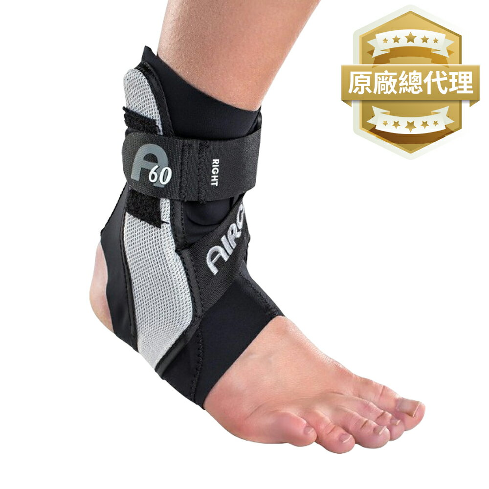 【AIRCAST】 A60功能性護踝 A60 Ankle Support H1040