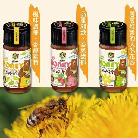 (即期品) 橙金蜂 100%天然台灣蜂蜜(龍眼/玉荷包) 700g/瓶(超商限二瓶) 效期2026.01.10 2