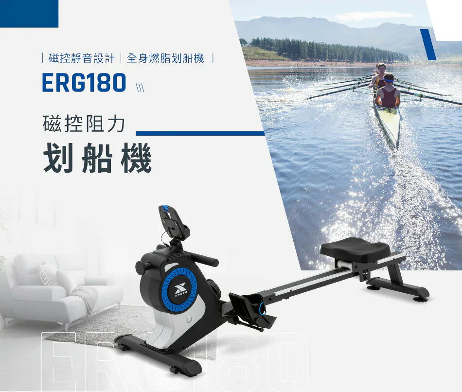 (DIY組裝)XTERRA ERG180 磁阻划船機【岱宇國際】磁控阻力/直立式摺收設計【1313健康館】