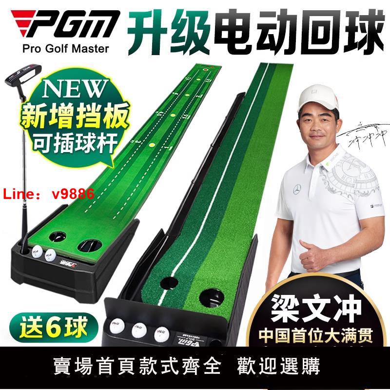 【臺灣公司 可開發票】PGM 室內高爾夫推桿練習器家用果嶺練習毯迷你兒童高爾夫球道套裝