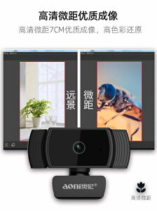 攝像頭電腦攝像頭高清美顏直播攝像電腦臺式機筆記本網絡1080P外接帶麥克風 全館免運