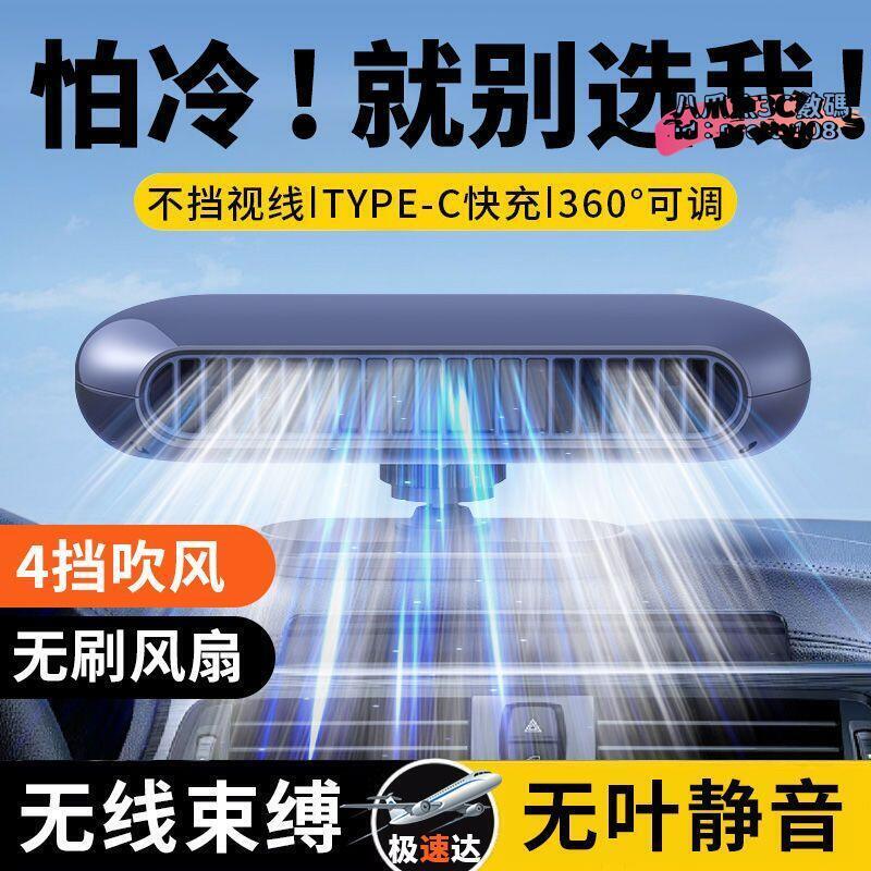 涼風扇 usb風扇 汽車電扇 USB電扇 迷你風扇 車載風扇 汽車風扇 桌面風扇 車用風扇 車用循環扇 車載風
