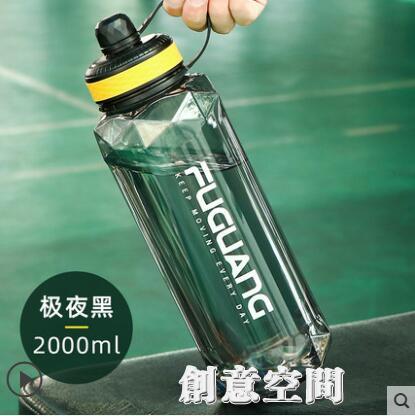 水杯男大容量塑料水壺學生耐高溫夏季運動瓶2000ML健身太空杯 幸福驛站