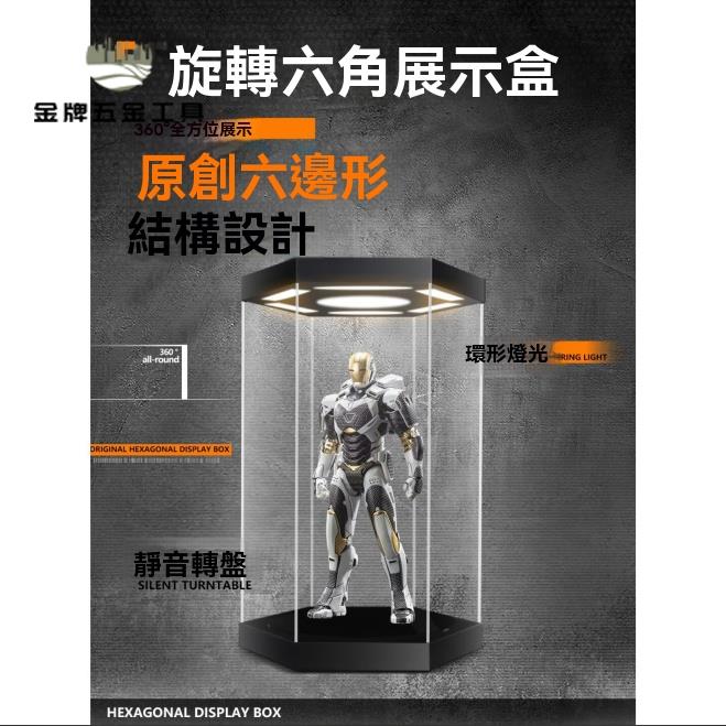 Marvel 廚房,生活雜貨與文具用品推薦到展示盒 亞克力盒 移不動 亞克力六角轉盤展示盒 手辦模玩HT鋼鐵俠漫威DC兵人 八折減免 特價出 快速出貨就在金牌五金工具推薦Marvel 廚房,生活雜貨與文具用品