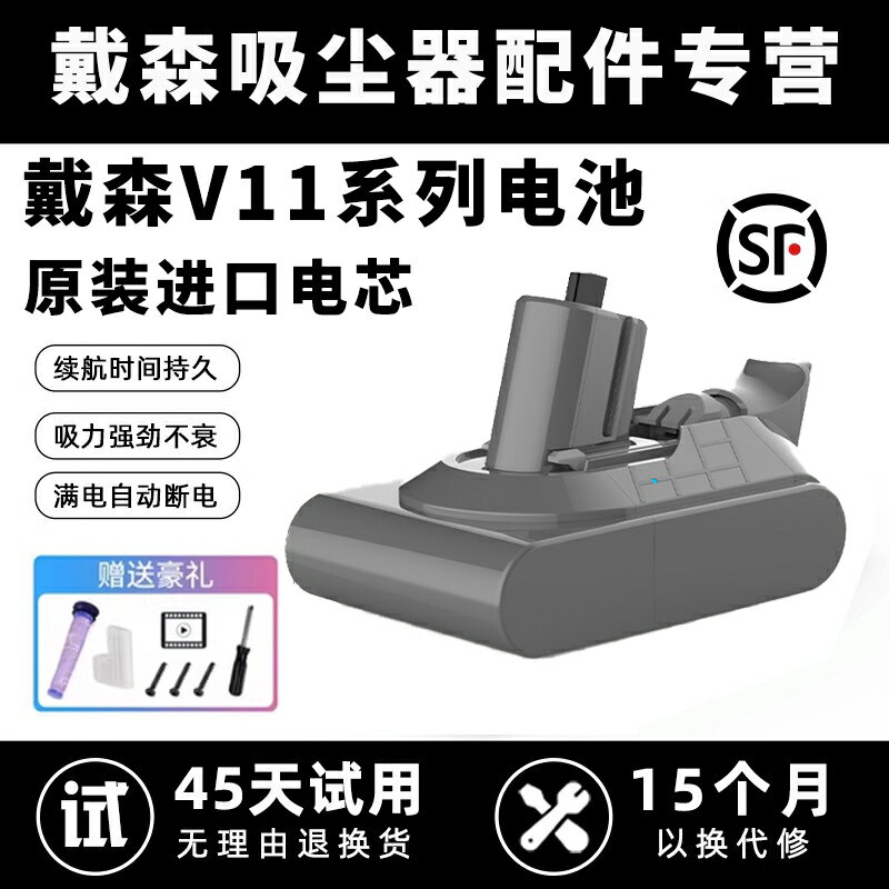 適配dyson V10 Digital slim fluffy extra戴森吸塵器V11電池SV15