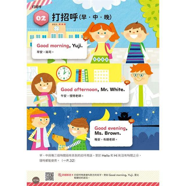 小學英語 小學1 6年的學習指導要點對應 會話 文法參考書 漢英 英漢字典 全套兩冊 Rakuten樂天市場 樂天書城